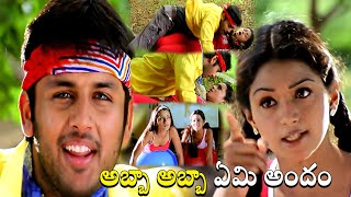 Nithiin And Rathi Latest Movie Romantic Comedy Scene Trisha Allari Bullodu Movie Scenes