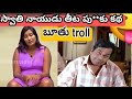 Swathi naidu boothu troll || Telugu boothu trolls || Funny trolling || swathinaidu experience troll