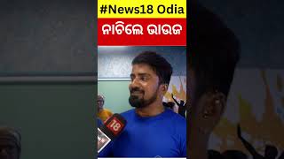 ଜମକ ହଠତ ପଶଗଲ ଭଉଜ, ଆଉ ତପର... Maidanre Bhauja Health Benefits Odia News