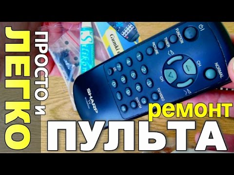 Своими руками ремонт пульта для телевизора Своими руками ремонт пульта для телевизора