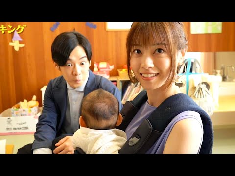 西野七瀬＆千葉雄大がベビーにメロメロ!? 『ホットママ』メイキング映像解禁