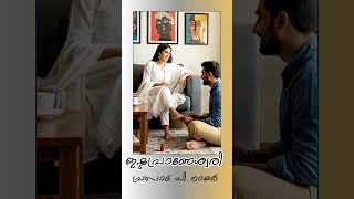 ടപരണശവര Husband