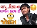 new gujarati comedy 2017 - Divyesh jethva's gujarati comedy show