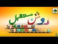 Roshan Mustaqbil Ep#01 - Eid-ul-Azha Special 2014