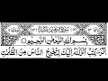 Surah Ibrahim Full |Sheikh Sudais With Arabic Text (HD)|سورة ابراهيم|