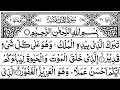 Surah Al-Mulk full || By Sheikh Sudais With Arabic Text (HD) |سورة الملك|