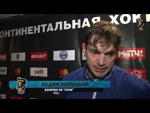 Вадим Хомицкий - об игре с "Авангардом"