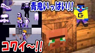 〔ぐち男の青鬼〕牢屋に大量の青鬼が…。ビビり二人実況!【青鬼2校長編♯1】