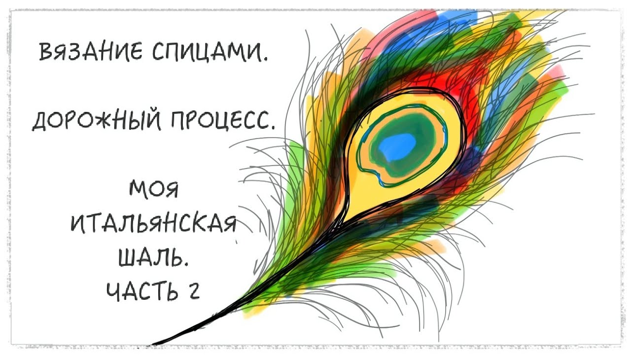 Процесс вязание спицами Процесс вязание спицами