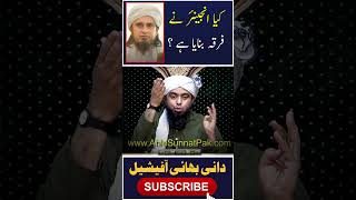 Engineer Firqa Bana Raha Tariq Masood Vs Engineer Ali Miza