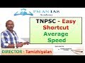 TNPSC ( CCSE IV ) Maths Shortcut - Average Speed ( Tamil )