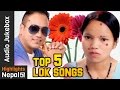 Top 5 Lok Dohori Songs Audio Jukebox 2016/2073 | Gorkha Chautari Music