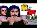 बलि द्वारा रावण की हार | Jai Hanuman Hindi TV Serial | Bal Hanuman Best Scene