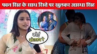 Aastha Singh Gave A Powerful Interview To Khesari Lal Yadav On How She Is Related To Pawan Singh.