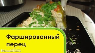 Фаршированные перцы в мультиварке Redmond, простое блюдо Фаршированные перцы в мультиварке Redmond, простое блюдо