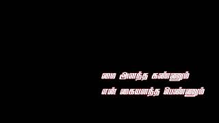 Tamil Love Songs Melody Songs Black Screen Lyrical Whatsapp Status Sollava Sollava Oru Kadhal...