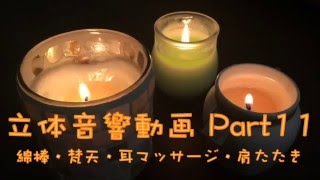 綿棒・梵天・耳ふー・オイルマッサージ・肩たたき