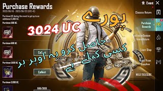 Purchased Uc And Get Rewards | Get Free Uc From This Event |Pubgm #Viral