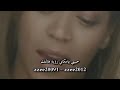 ترجمة أغنية بيونسي هالو Beyoncé Halo