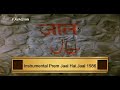 Jaal Instrumental 1986 Rekha Mandakini Mithun Chakraborty