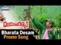 Bharata Desam Promo Song || Dandakaranyam Movie || R.Narayana Murthy, Gaddar, Lakshmi, Madhavi