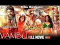 VAMBU || Tamil Full Movie | Nagarjuna | Anushka | Priyamani | Tamil Dubbed Full Action Movie -4K