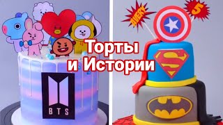 Торты И Истории #122 Истории От Натали