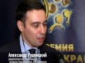 Видео Церемония награждения Премии HR-бренд Украина 2011