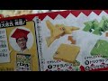 脳トレ超変形！恐竜タングラム 全8種 1回200円のガシャポン開封レビュー！