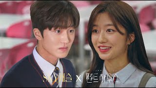 Eng Kang Chan-Hee X Kim Hyun-Soo When Hwang Woo-Joo Met Bae Ro-Na Sky Castle X The Penthouse