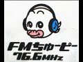 藤井フミヤ　FMちゅーぴ　2014 4 26  テーマ　旅に行くなら