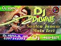 Saaton Janam Main Tere main Saath Rahunga yaar DJ song remix 2019 hit