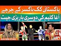 Pakistani Kickboxer Agha Kaleem Big Success | Latest Updates | Breaking News