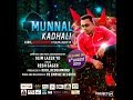 Munnal Kadhali Official Lyrical Video