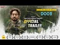 DOOB (NO BED OF ROSES) (ডুব) OFFICIAL TRAILER | IRRFAN |  TISHA | PARNO  | BENGALI MOVIE 2017