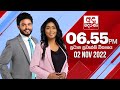 Derana News 6.55 PM 02-11-2022