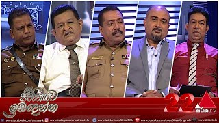 Jeevithayata Idadenna | Sirasa TV | 24th June 2020