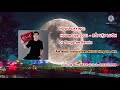 Deep Việt Chill Ke 2021 - Trôi từ đầu tới Cuối - DJ Tùng Tee Remix Hót Tik