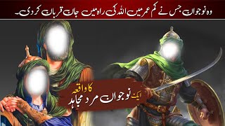Azeem Nojawan Mujahid Ka Waqia | Islamic Stories #21