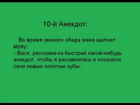 Расскажи мне какой нибудь анекдот Расскажи мне какой нибудь анекдот