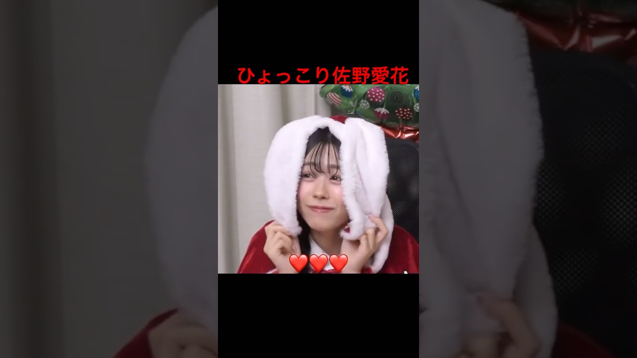 ひょっこり佐野愛花 ハイキュー #アイドル #推し活 #frp #ライブ #きゅーすと #板倉可奈 #増田彩乃 ひょっこり佐野愛花 ハイキュー #アイドル #推し活 #frp #ライブ #きゅーすと #板倉可奈 #増田彩乃