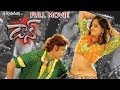 Don Full Length Telugu Movie || Nagarjuna, Anushka, Raghava Lawrence