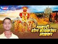 मल्हारी दोन बायकांचा लाडका | Malhari Don Baykancha Ladka
