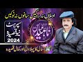 Zakir Naheed Abbas Jag 2024 New Qaseeda | Kawish Majalis Point