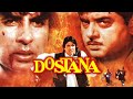 Dostana Full Movie 1980 | Amitabh Bachchan, Shatrughan Sinha,Zeenat Aman,Prem Chopra| Facts & Review