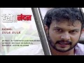 Hello Nandan Zule Zule Full Song Audio Adinath Kothare Mrunal ...
