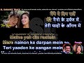 Tinak Tin Tana | DUET | clean karaoke with scrolling lyrics