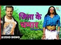 Jila ke chamar video 2018 dj Mk Raj
