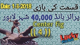 Prize Bond 40,000 Lahore Center Figure 01-03-2018