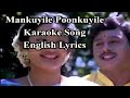 Mankuyile Poonkuyile - Karaoke Song - English Lyrics